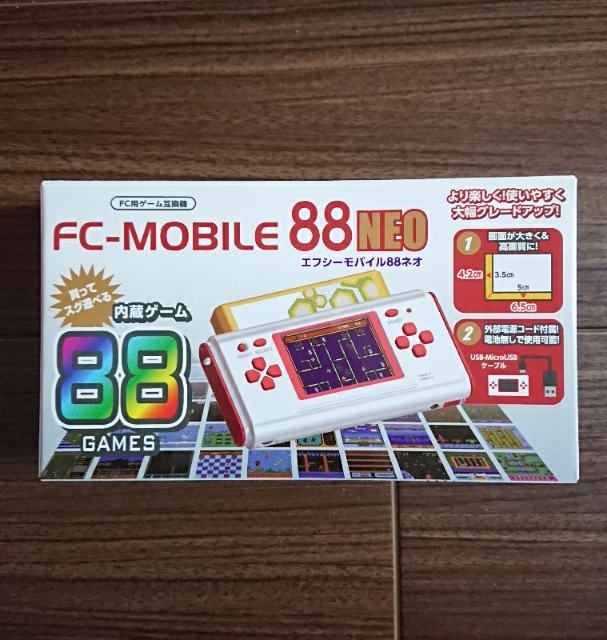 FC-MOBILE 88 NEO(エフシーモバイル88ネオ)」携帯型ゲーム機でどこでも 